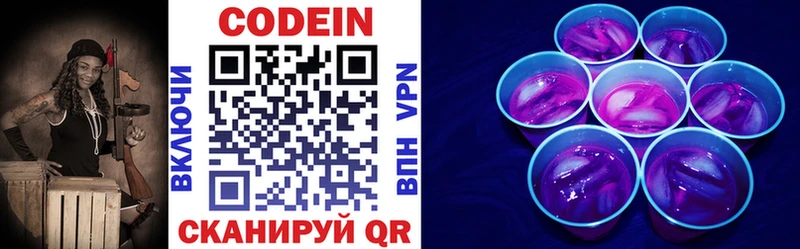 kraken вход  где купить наркоту  Кизилюрт  Кодеиновый сироп Lean напиток Lean (лин) 