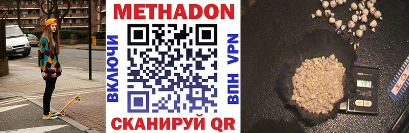 Метадон белоснежный  магазин  наркотиков  Кизилюрт 